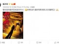 白高兴最新爆料,揭秘娱乐圈惊人内幕
