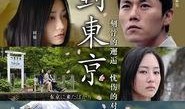 初到东京在线观看,一场视觉与文化的盛宴