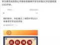 学生开学爆料视频大全集