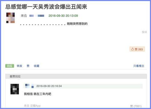 豆瓣 娱乐圈吃瓜,揭秘吃瓜群众的狂欢盛宴