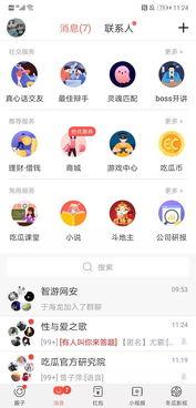 全民吃瓜的娱乐