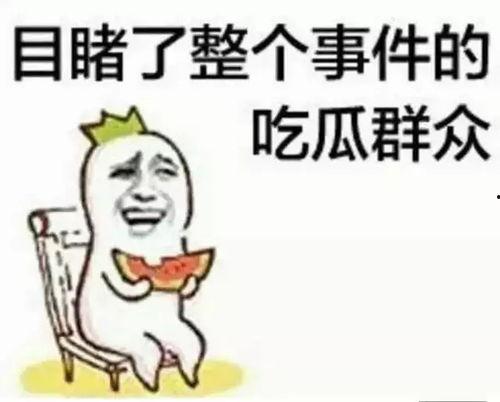 娱乐吃瓜酱出远门