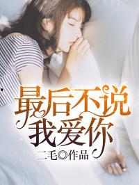 吃瓜娱乐圈 小说推荐完结,娱乐圈小说完结篇