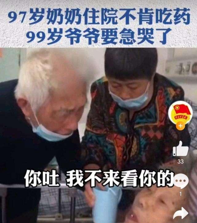 娱乐吃瓜酱爷爷奶奶