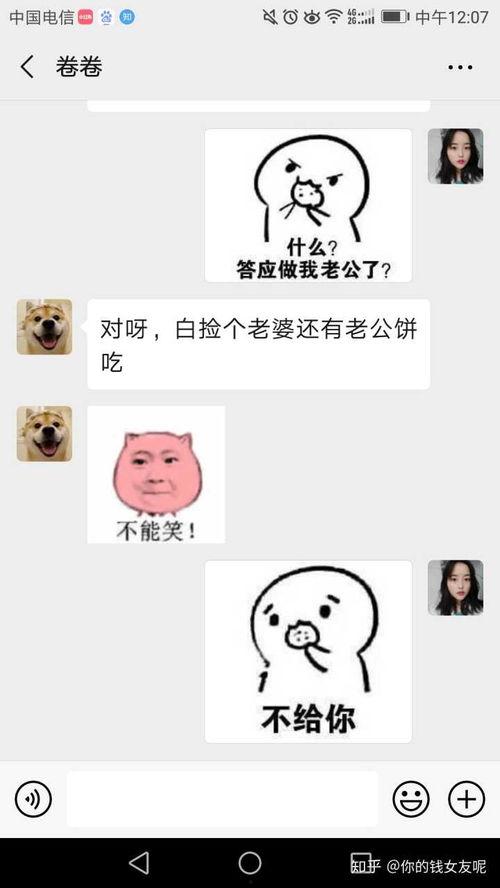 吃瓜表情怎么回复男朋友,如何回应男友的吃瓜表情