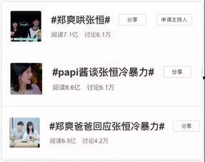 娱乐吃瓜酱男生朋友圈,男生朋友圈里的趣味生活